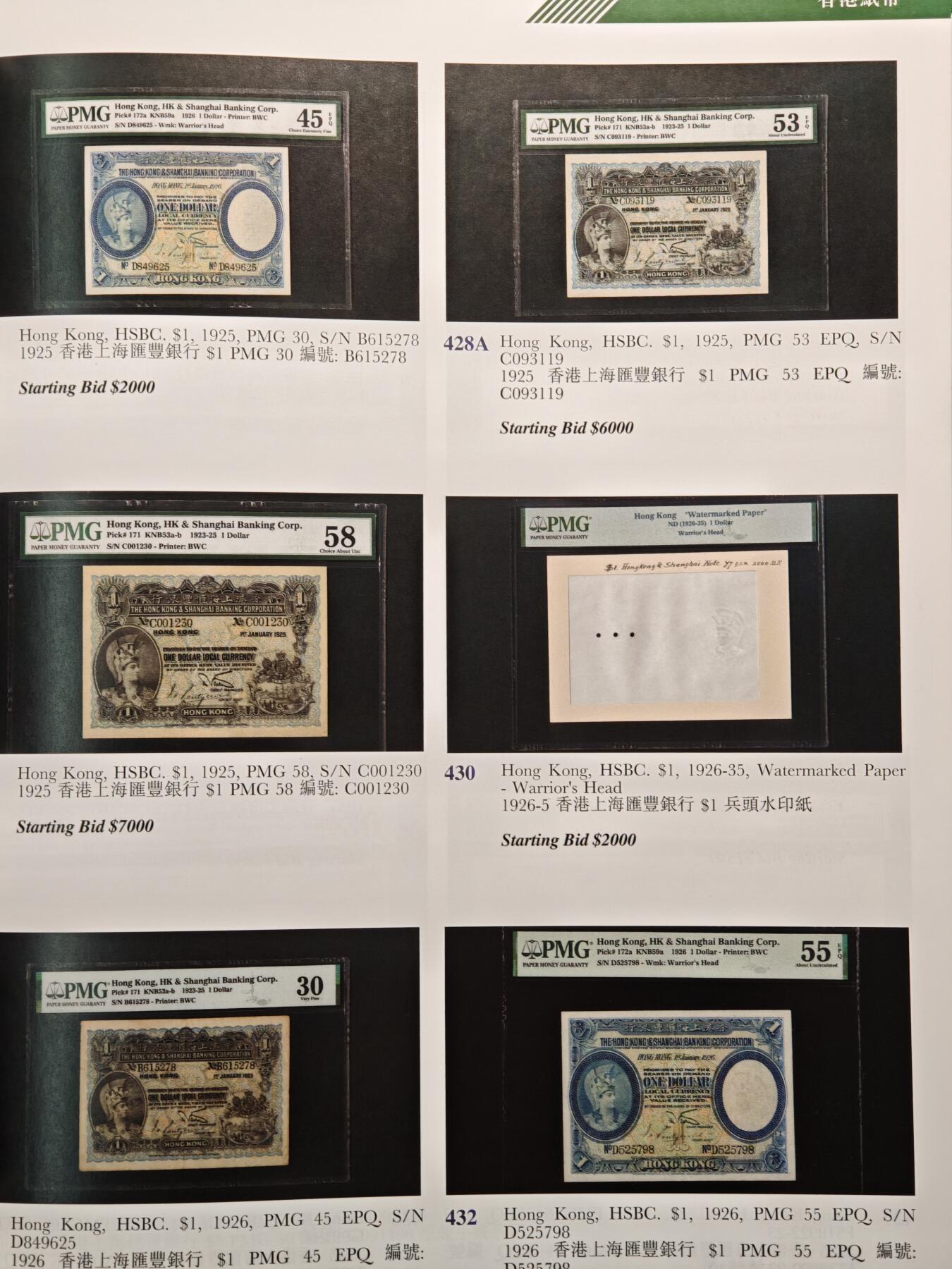 【德藏】世界币章拍卖第139期（拍品征集中~欢迎藏友联系） 96新 2024年 香港宝泉行世界钱币拍卖会图录 全彩铜板纸印刷 全书约139页
