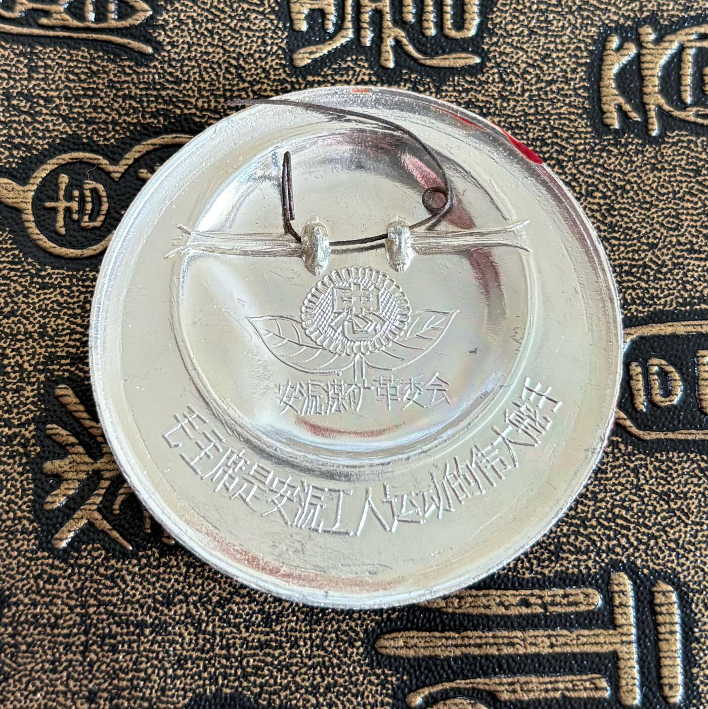 毛主席纪念章