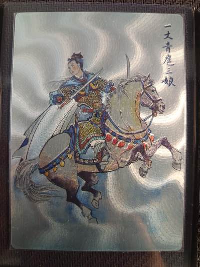 天玑星卡拍第一百零八期《7.28周一截拍》持续收拍收评中 满赠卡需备注 - 九轩文化 一丈青扈三娘 粗闪