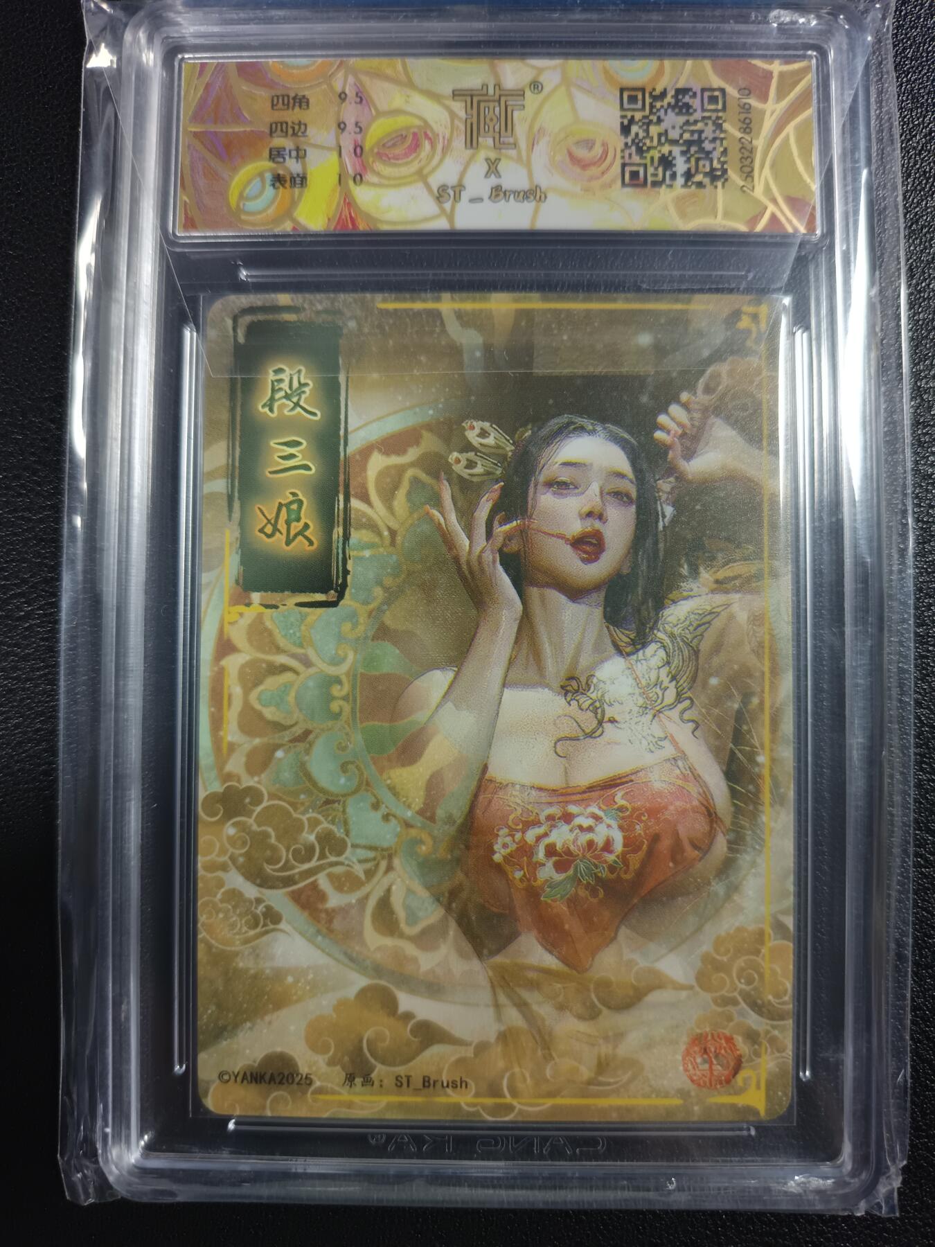 天玑星卡拍第一百零八期《7.28周一截拍》持续收拍收评中 满赠卡需备注 焱卡文化 水浒群芳传 段三娘 普卡 CCG10