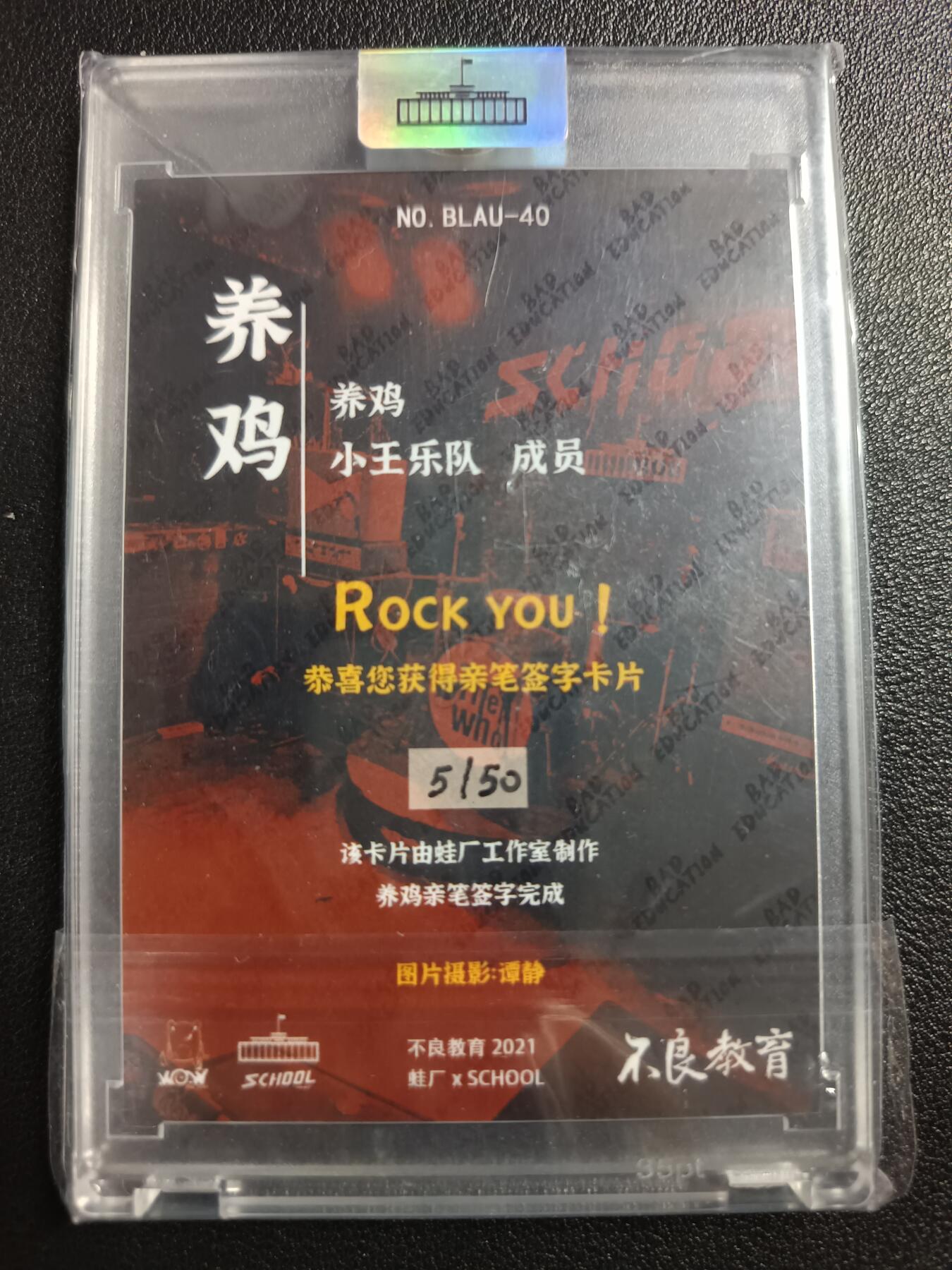 天玑星卡拍第一百零八期《7.28周一截拍》持续收拍收评中 满赠卡需备注 【亲签卡】蛙厂 小王乐队成员 养鸡 5/50