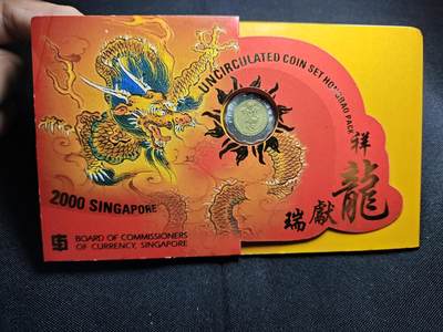 KK钱币收藏小铺 《批量/好品散币 套币 银币》专场 2月预留时间 周末发货 -  2000新加坡生肖龙主题套币 清年 含少见5新加坡元双色币