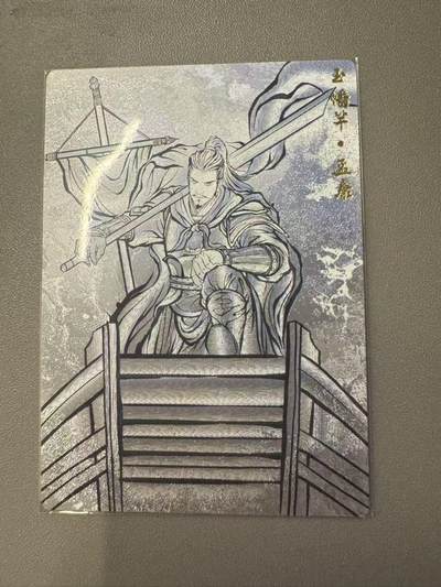 秋萤阁第11期 (7月25日周五晚上22点截拍，欢迎竞拍)  - 卡德曼水浒第二弹 孟康  线稿背 粗闪工艺