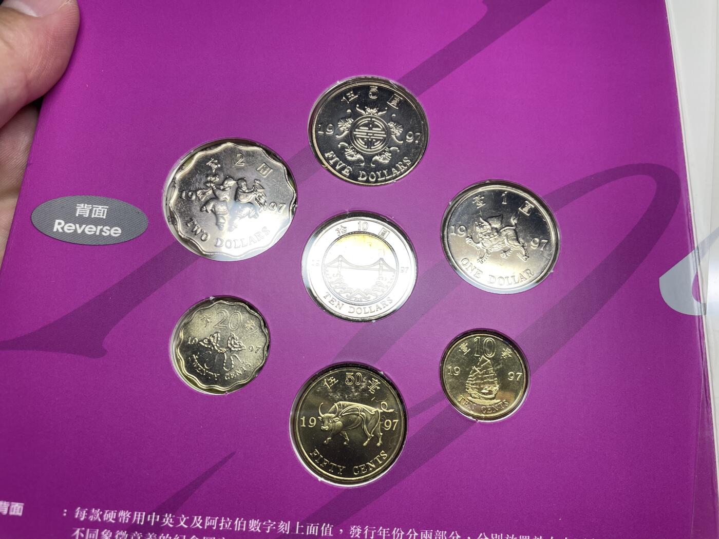 2025年集古藏今外币拍卖第七期-第4场—（总第254拍），可以寄存60天，满160元包邮。 1997年中国香港套币一册