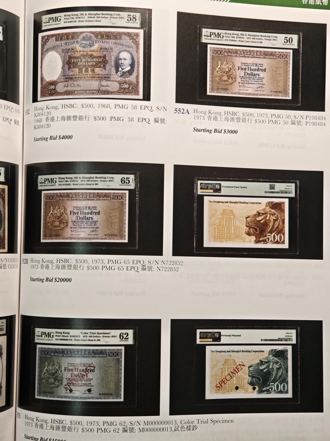 【德藏】世界币章拍卖第139期（拍品征集中~欢迎藏友联系） 96新 2024年 香港宝泉行世界钱币拍卖会图录 全彩铜板纸印刷 全书约139页