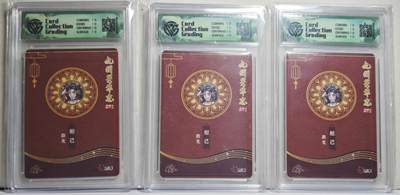 白泽拍卖卡牌手绘专场第21期（七月将残暑未收， 晚凉庭院独登楼） 2025 万享&卡艺 九州芳华志SP1 妲己3宫 彩闪 路克绘 CCG评级 3张10星 特标