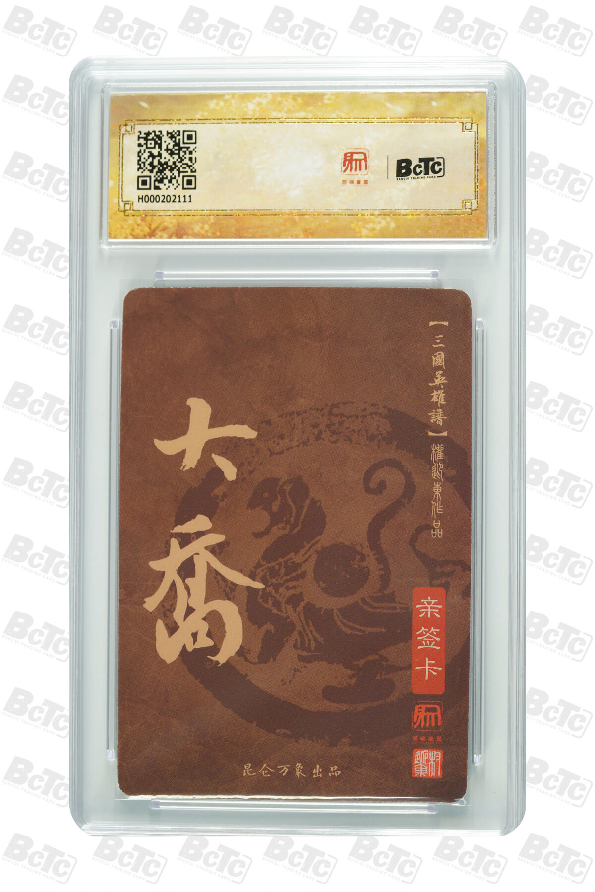 阳大大卡牌超级大甩拍第64期（周五晚上九点截拍，持续收拍品，进群福利早知道）