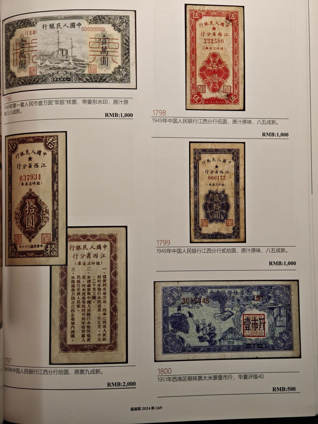 【德藏】世界币章拍卖第139期（拍品征集中~欢迎藏友联系） 98新 2025年 恩福第