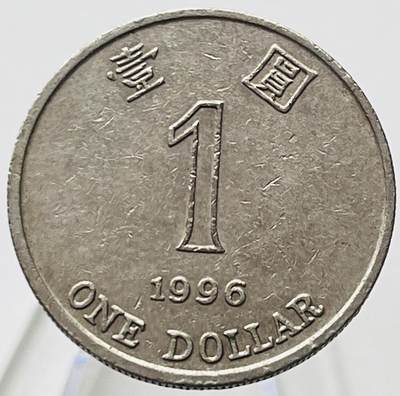 神仙姐姐-中外币专场19 - 1996年香港壹圆