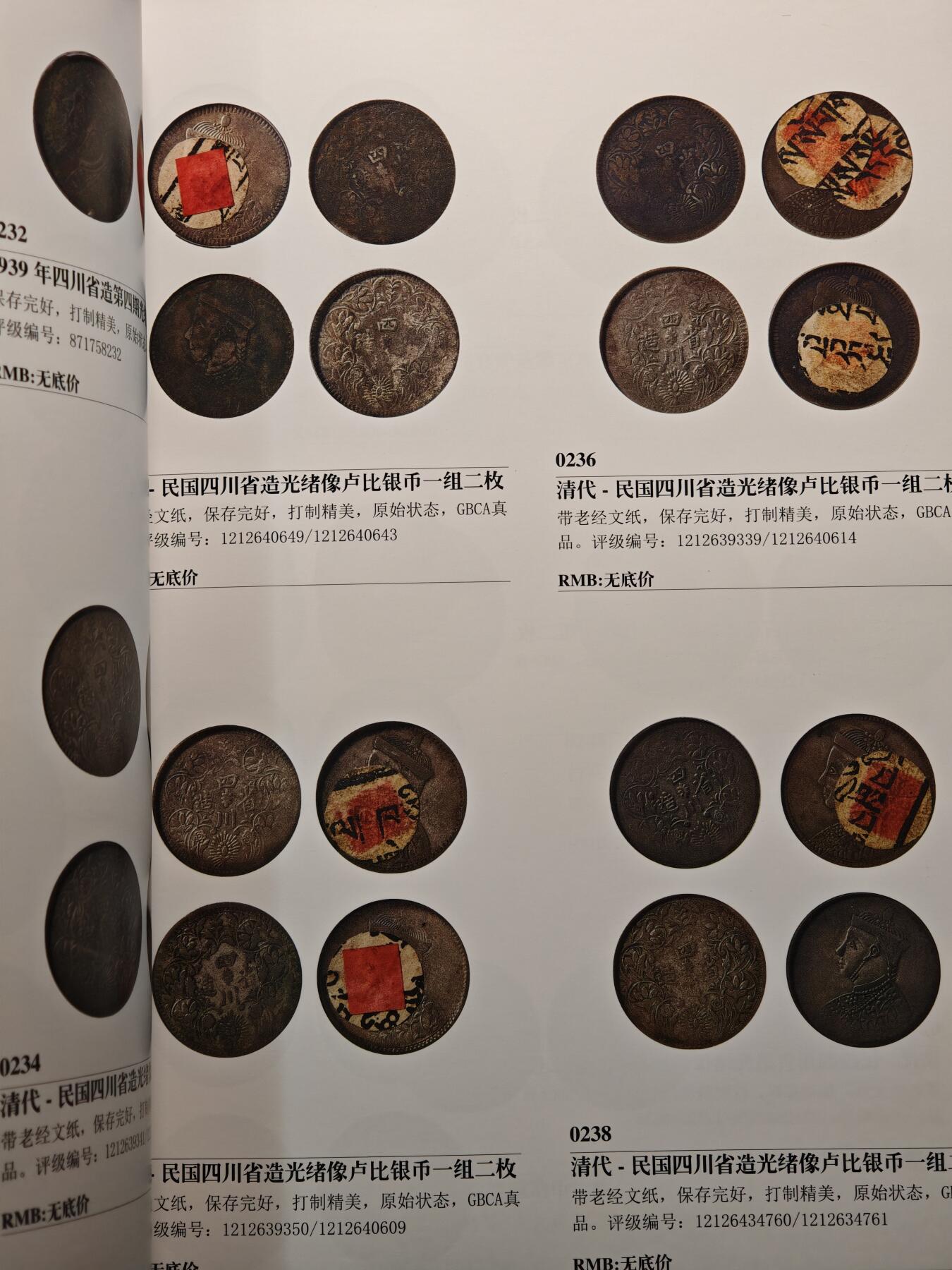 【德藏】世界币章拍卖第139期（拍品征集中~欢迎藏友联系）