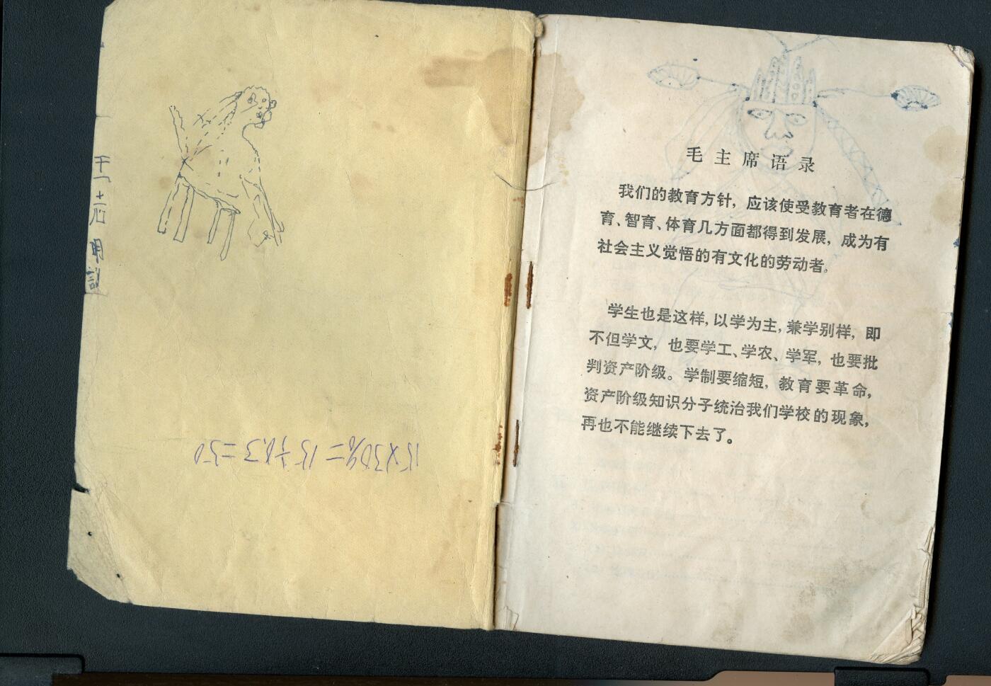 沧河堂书籍003 1974年 河北 小学 算术 第十册