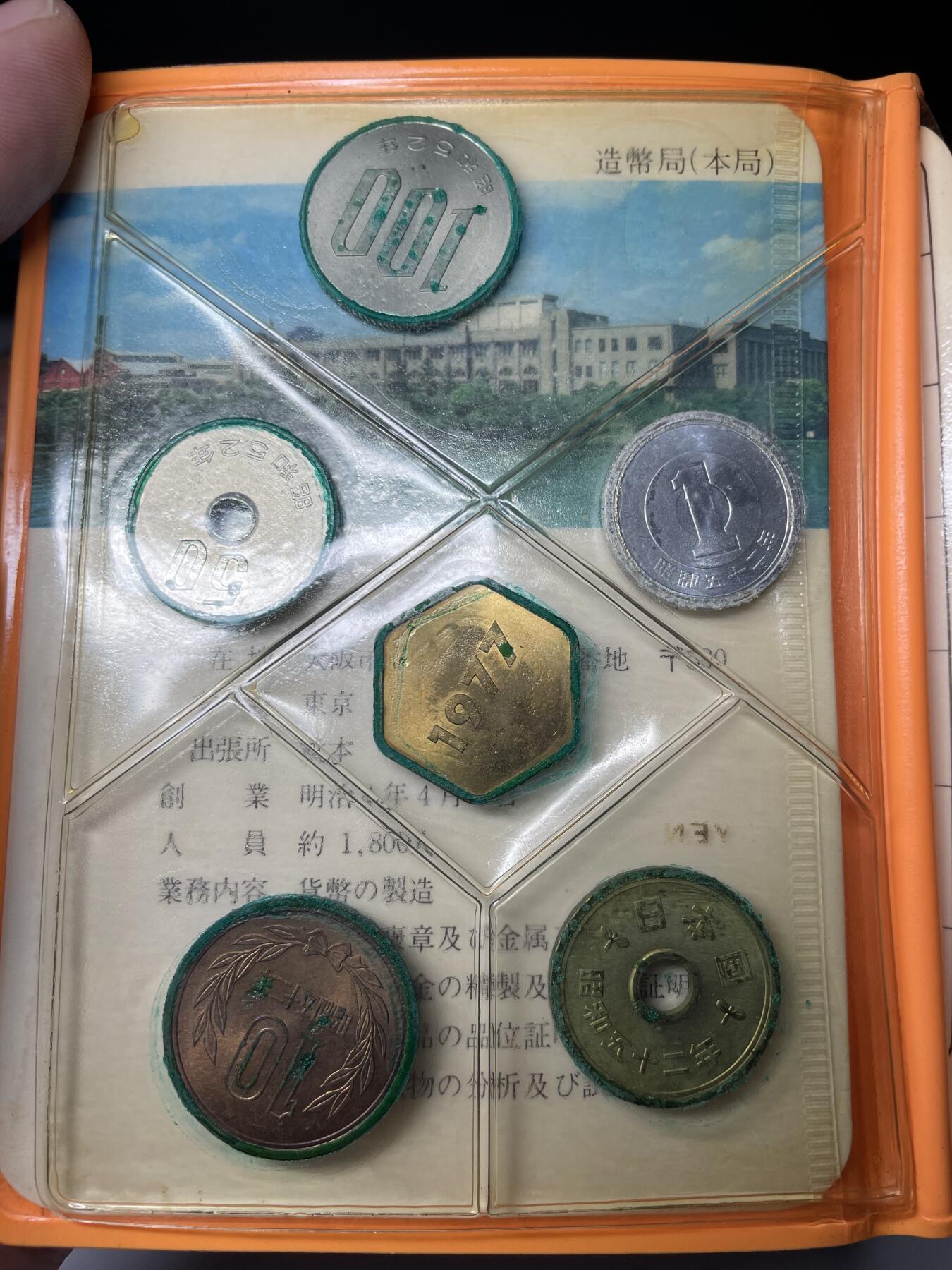 2025年集古藏今外币拍卖第七期-第4场—（总第254拍），可以寄存60天，满160元包邮。 1977年日本套币一册