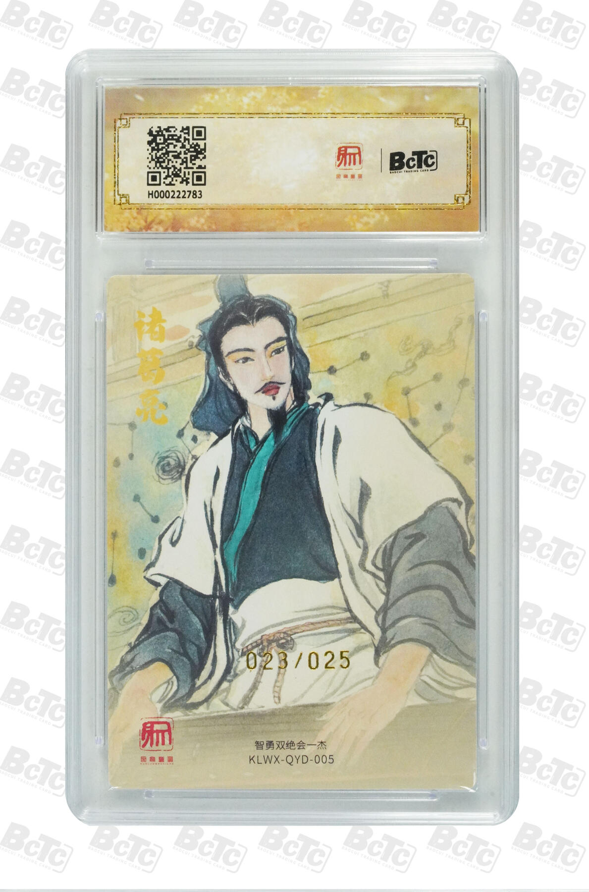 白泽拍卖卡牌手绘专场第21期（七月将残暑未收， 晚凉庭院独登楼） 2025 昆仑万象 三国礼盒1 隆中对 023/025 权迎东亲签 粗闪 保粹评级 9.5分 10分 特标