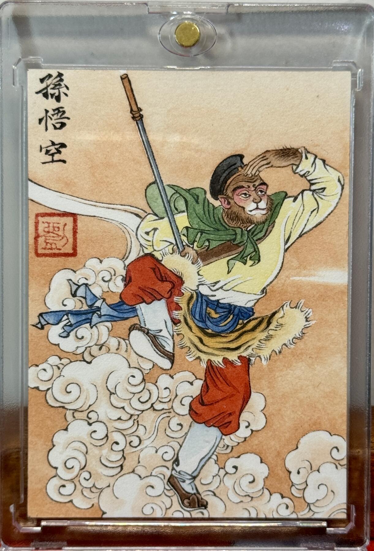 白泽拍卖卡牌手绘专场第21期（七月将残暑未收， 晚凉庭院独登楼） 2025 国风联盟手绘卡 孙悟空 刘雪强亲签 卡砖封装
