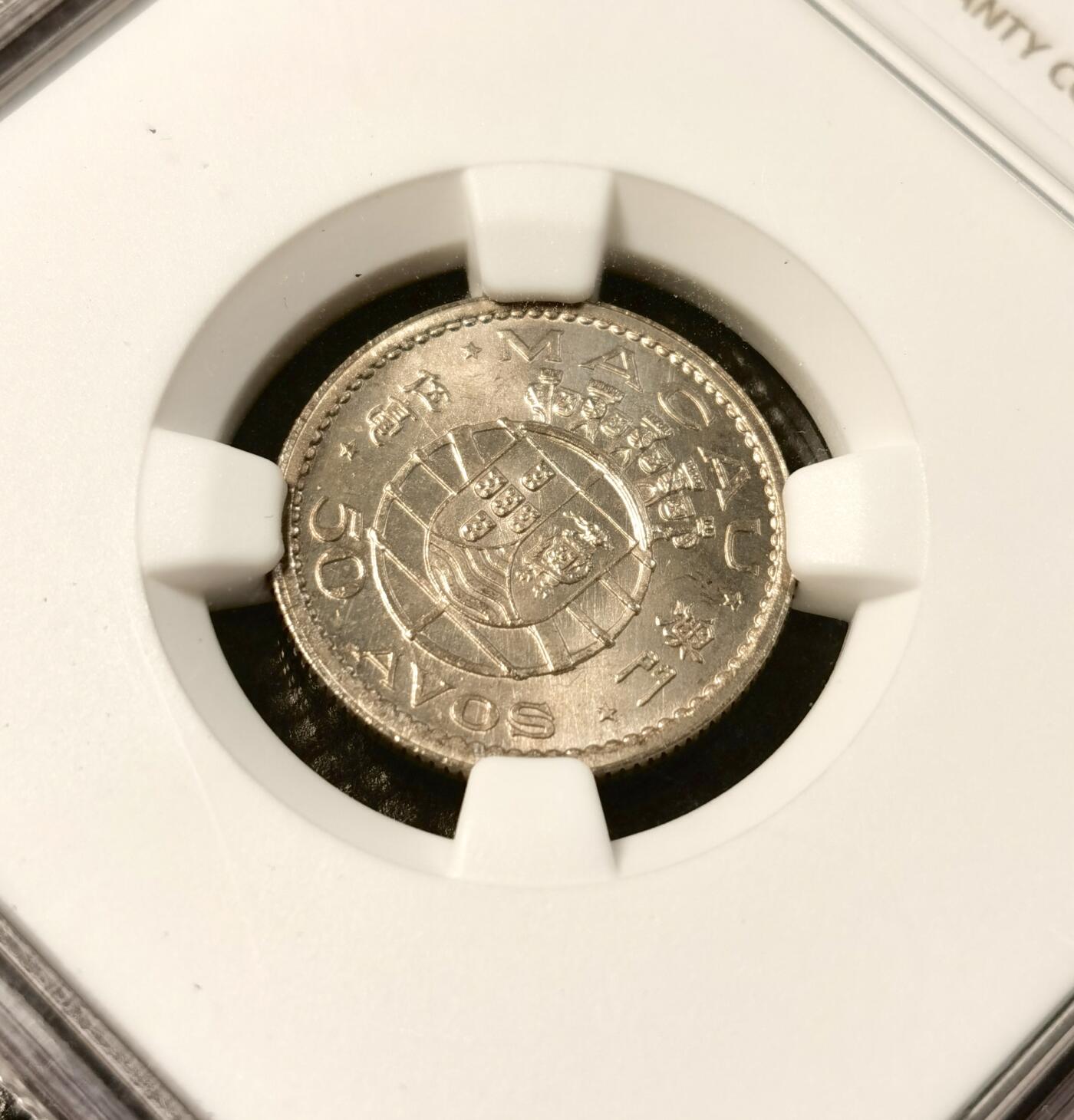  甄臻铺-世界币章拍卖（第26期），送拍享返佣金等优惠多多 NGC-MS65 1952年澳门50毫，高卷拆，2枚一组