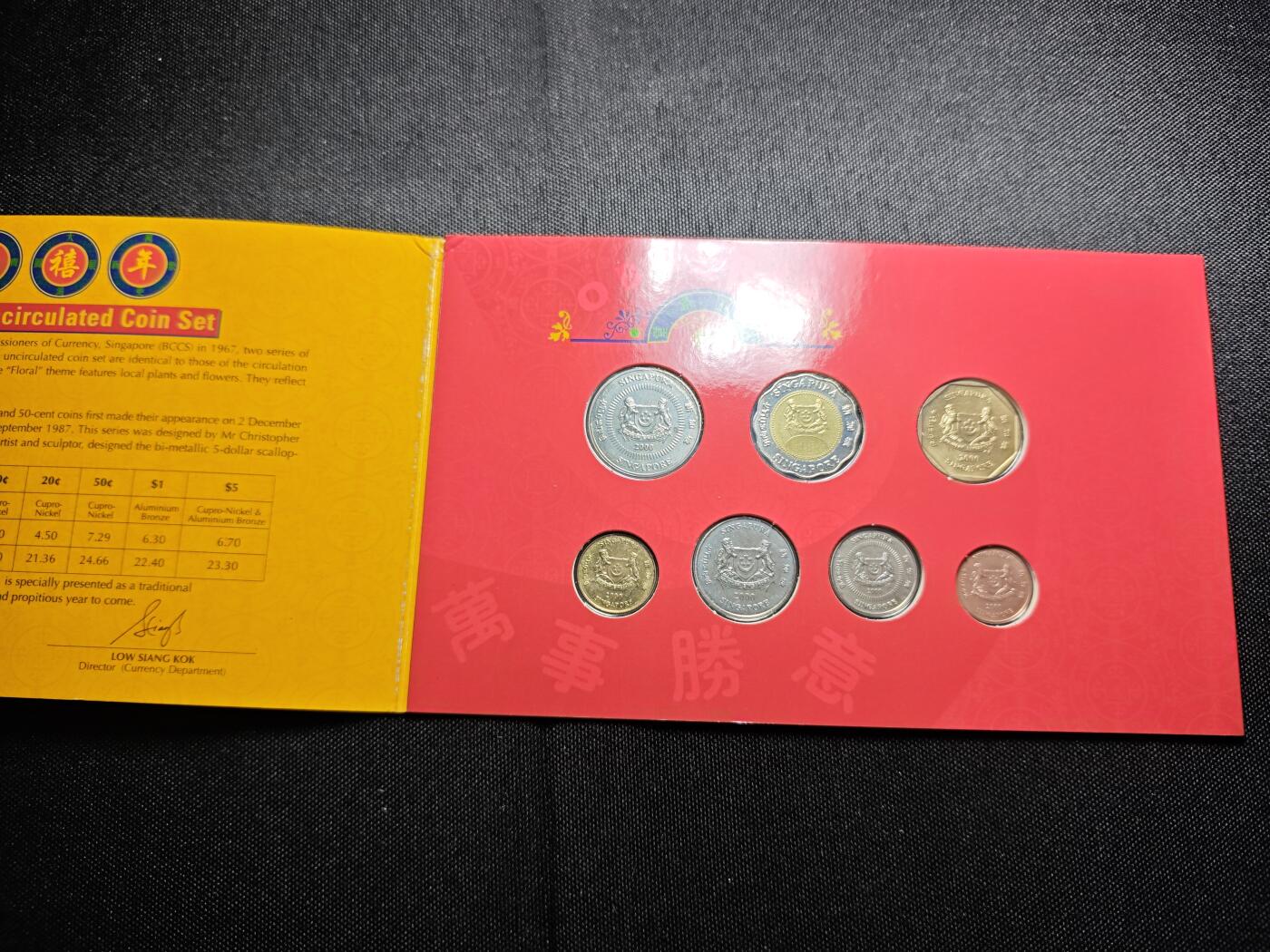 KK钱币收藏小铺 《批量/好品散币 套币 银币》专场 2月预留时间 周末发货  2000新加坡生肖龙主题套币 清年 含少见5新加坡元双色币