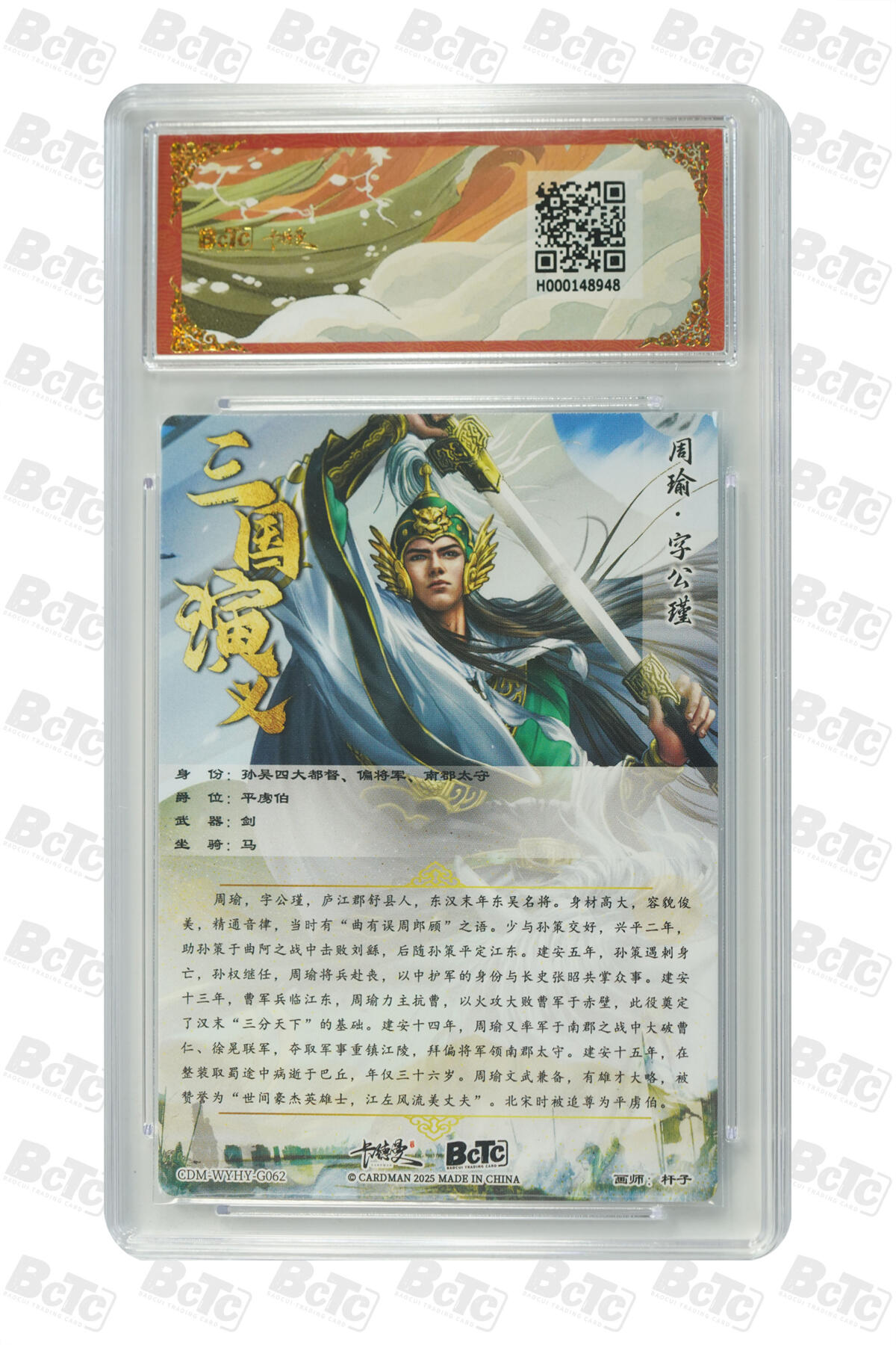 亡灵潮玩 蛇年第五场 7月21日20点截拍 杆子  周瑜 折光粗闪 爆金10PRISTINE