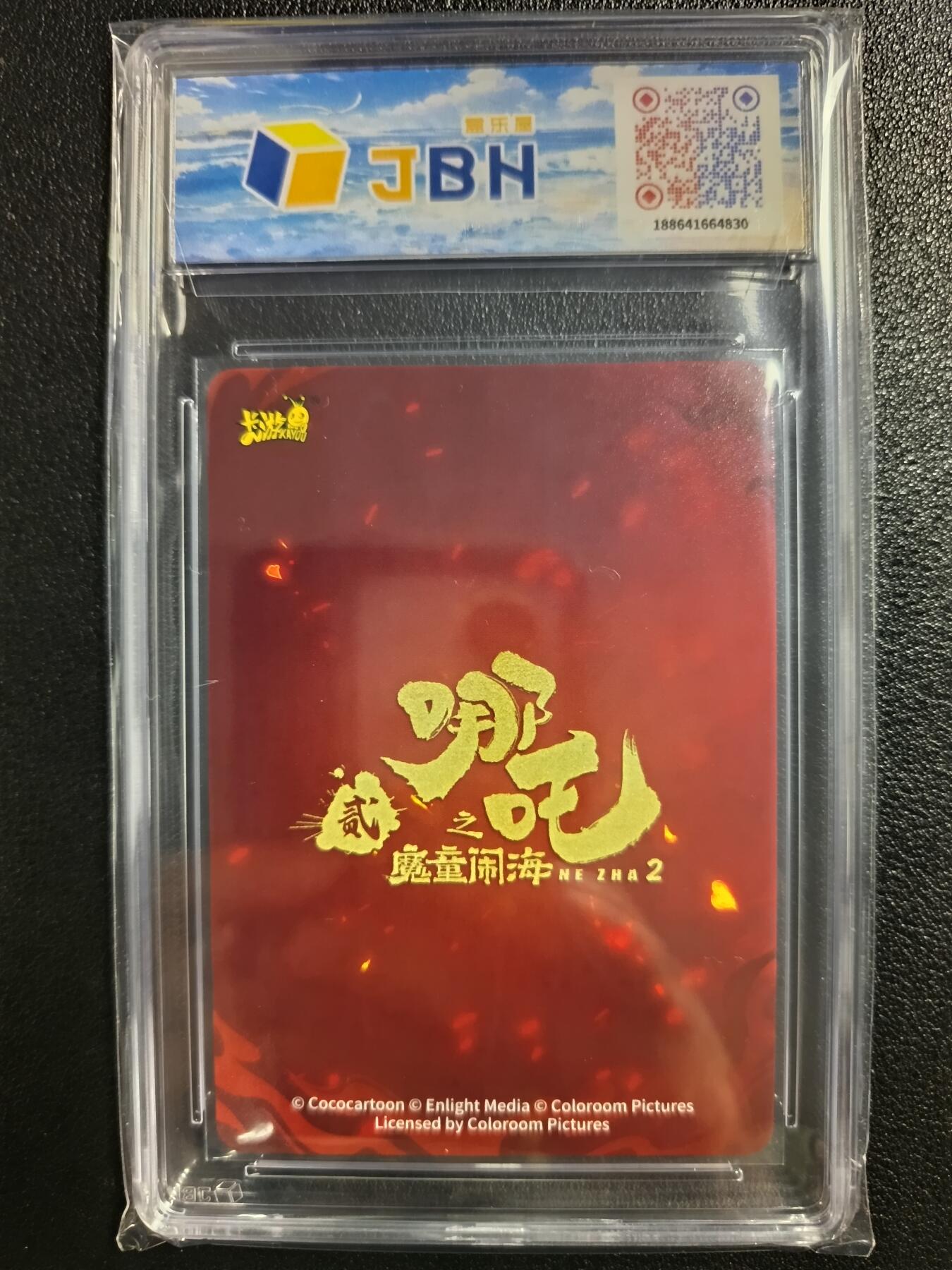 天玑星卡拍第一百零八期《7.28周一截拍》持续收拍收评中 满赠卡需备注 卡游 哪吒贰之魔童闹海 灵珠版哪吒 WR JBH10星