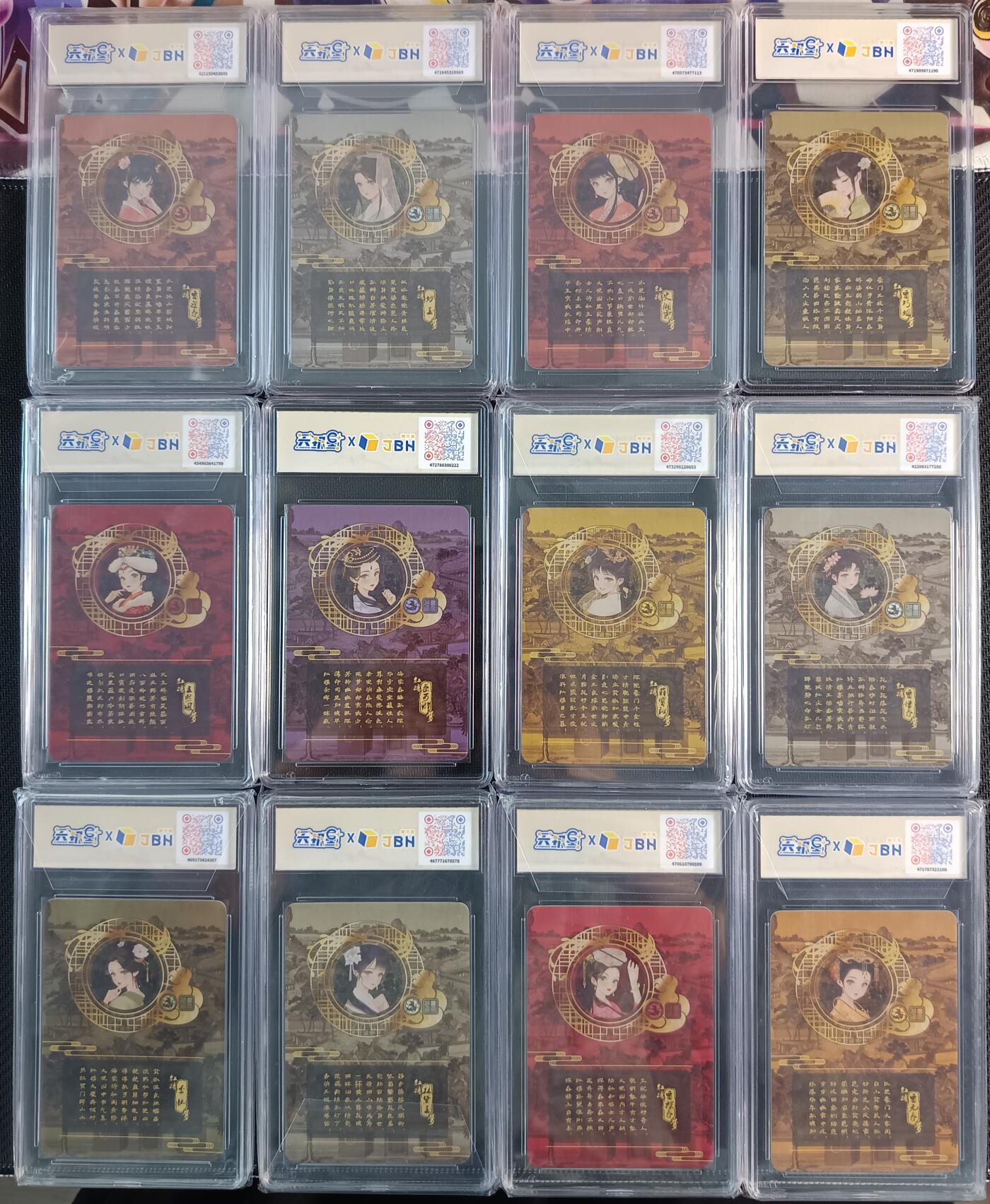 天玑星卡拍第一百零八期《7.28周一截拍》持续收拍收评中 满赠卡需备注 【亲签十二钗】骁骑营卡牌 红颜泪 红楼梦十二金钗 JBH评级卡 一套十二张