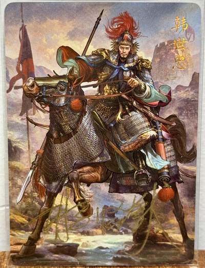 白泽拍卖卡牌手绘专场第21期（七月将残暑未收， 晚凉庭院独登楼） - 2024 焱卡文化 国将 韩世忠 胡子怪兽亲签 钻闪