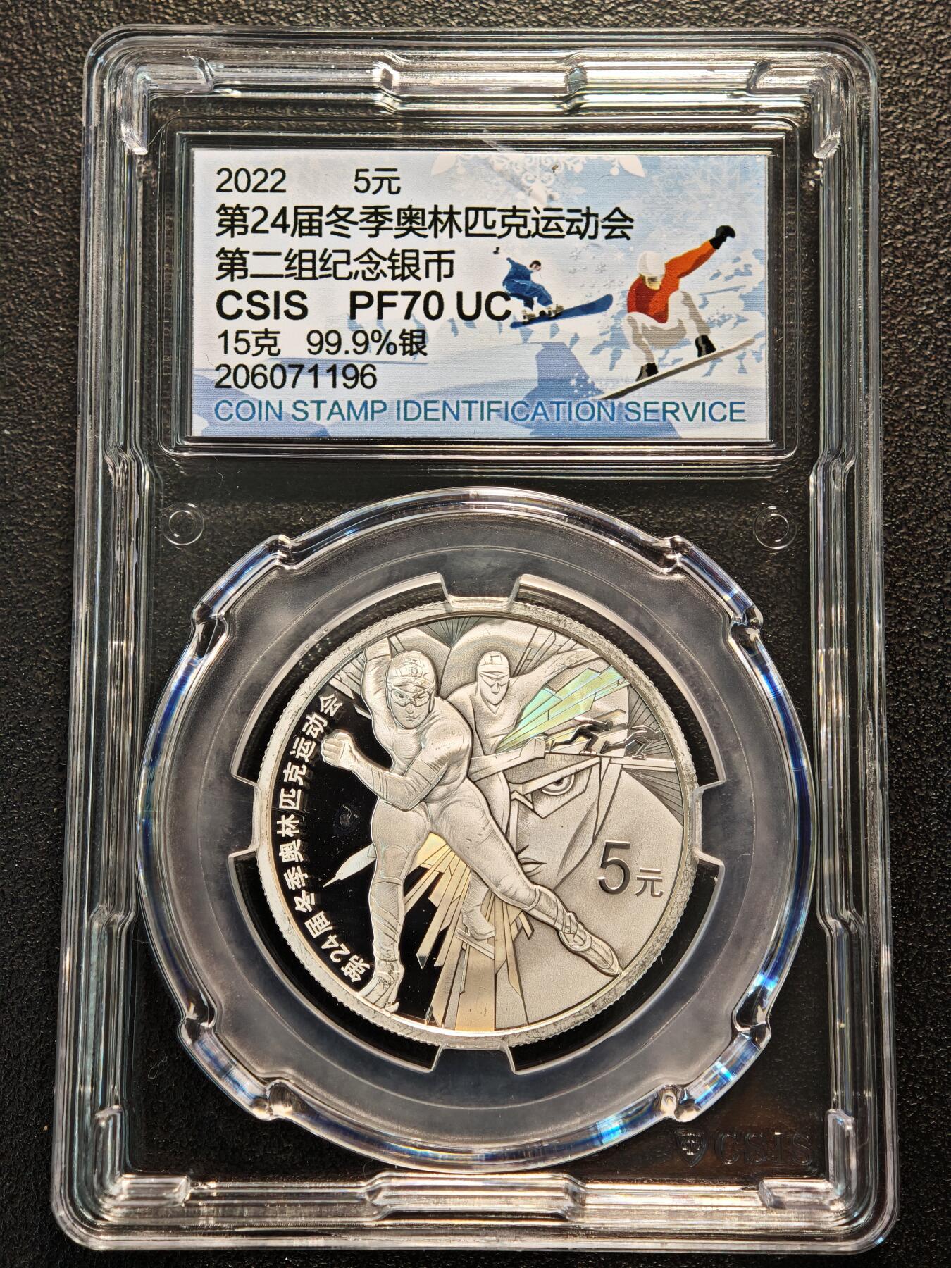 【德藏】世界币章拍卖第139期（拍品征集中~欢迎藏友联系） 2022年 中国第24届冬奥会纪念银币第2组 4枚一套 信泰 PF70UC 15g/枚 99.9%银