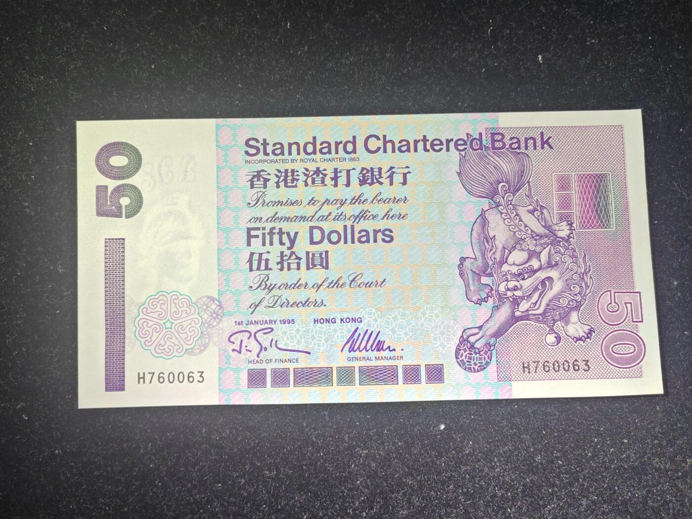 香港 1995年 渣打银行 50元  全新UNC