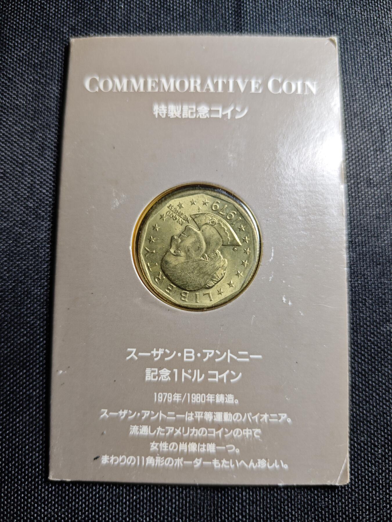 KK钱币收藏小铺 《批量/好品散币 套币 银币》专场 2月预留时间 周末发货  美国苏珊1元卡册
