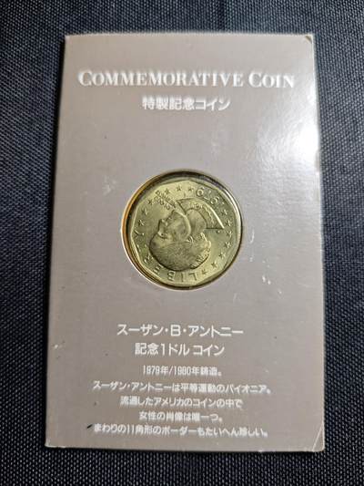 KK钱币收藏小铺 《批量/好品散币 套币 银币》专场 2月预留时间 周末发货 -  美国苏珊1元卡册
