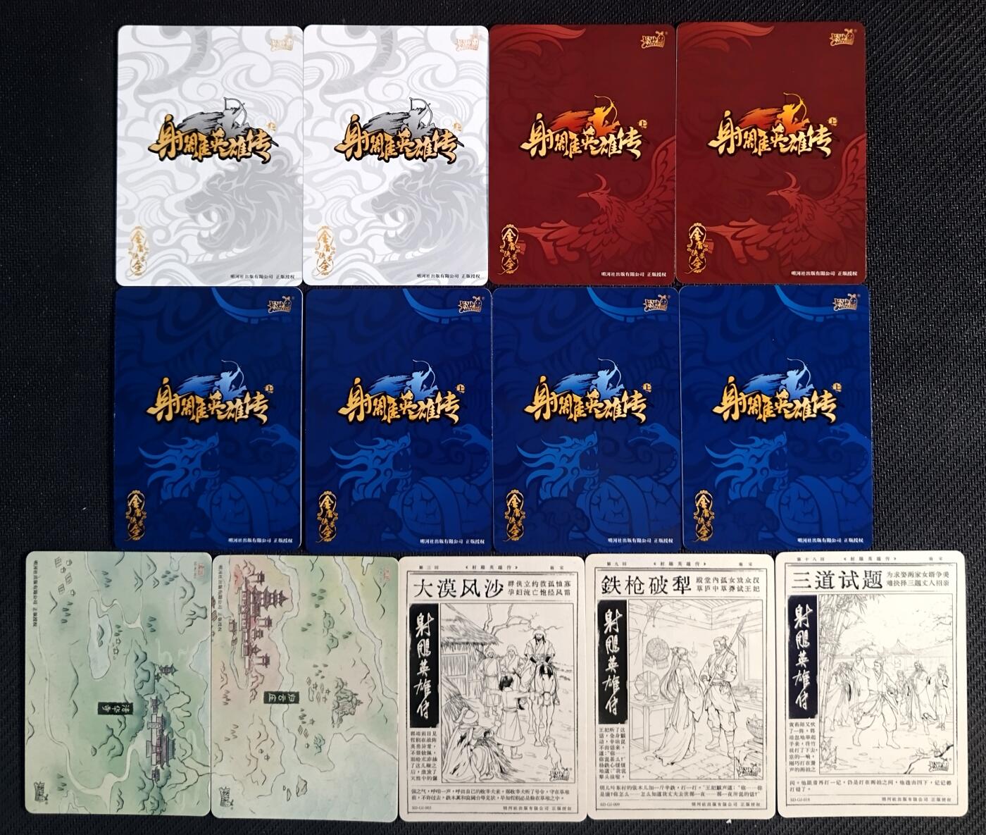 天玑星卡拍第一百零八期《7.28周一截拍》持续收拍收评中 满赠卡需备注 卡游 射雕英雄传 十三张