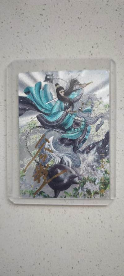 秋原瞳的小店第十八期（雨后夏天的那个傍晚🌆，泥土，青草，小青虾） - 卡德曼 忠义水浒扈三娘 cos樊瑞 061B 亲签卡 编号009
