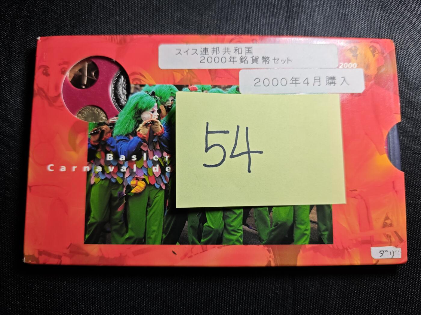 KK钱币收藏小铺 《批量/好品散币 套币 银币》专场 2月预留时间 周末发货   2000千禧年 瑞士大小面值清年 精制套币！含5法郎精制纪念币