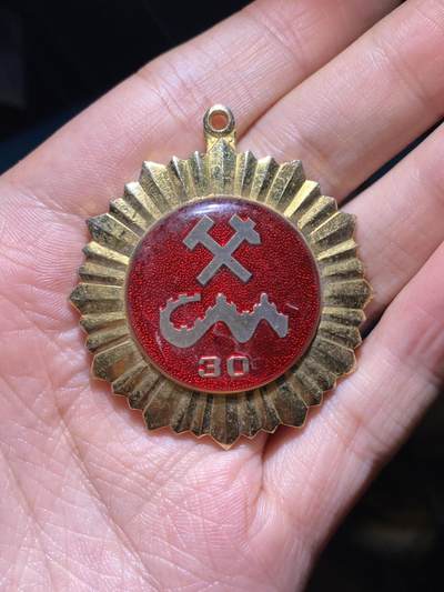 徽章专拍场 - 中国人民共和国冶金工业部奖章