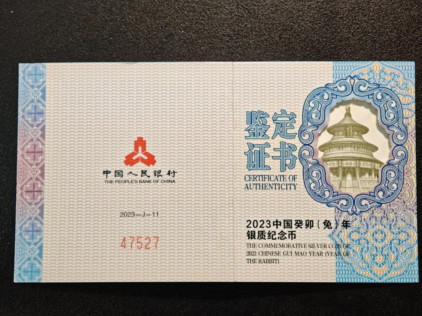 【德藏】世界币章拍卖第139期（拍品征集中~欢迎藏友联系） 2023年 中国兔年生肖梅花形精制纪念银币 原盒 原证书 金币总公司封装 直径40mm 重30g 99.9%银