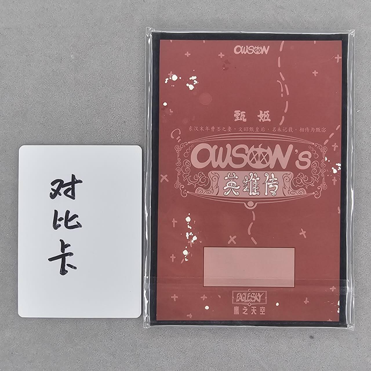 龙虎卡牌第四十九场 （无佣金，满120包邮，欢迎送拍，摩点开车） A6色纸 waiwai-甄姬