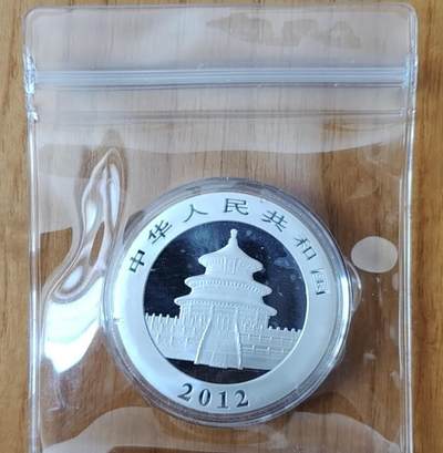 超越收藏第十六场【机制币专场】 2012年熊猫银币一枚