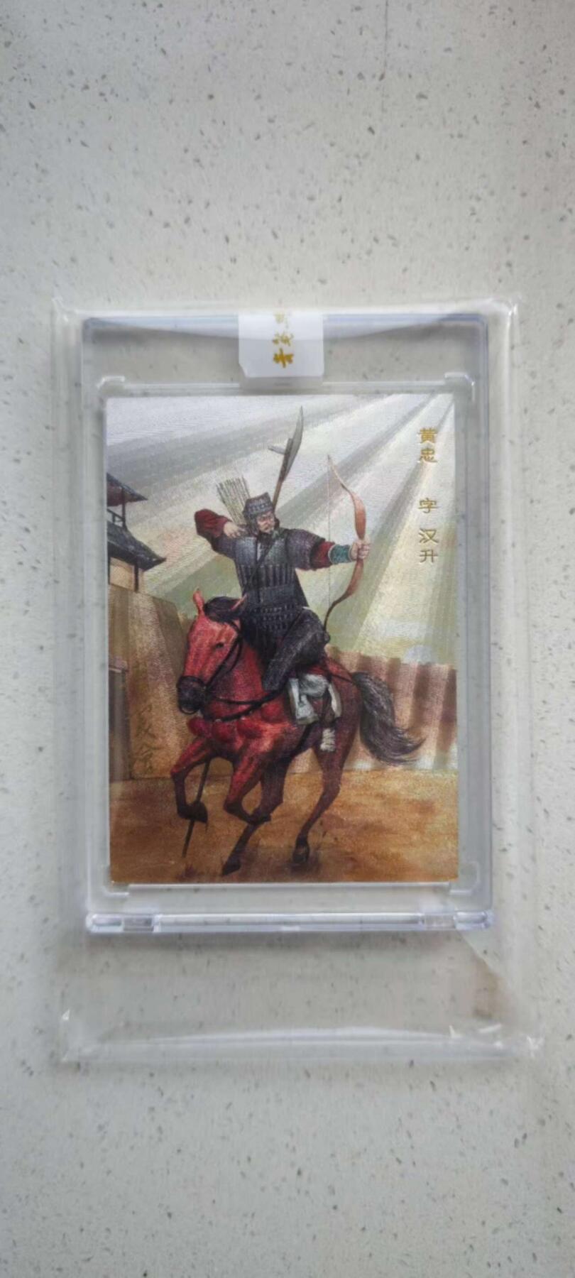 秋原瞳的小店第十八期（雨后夏天的那个傍晚🌆，泥土，青草，小青虾） 青笺绘铭文签 汉甲五虎 黄忠 官封卡砖