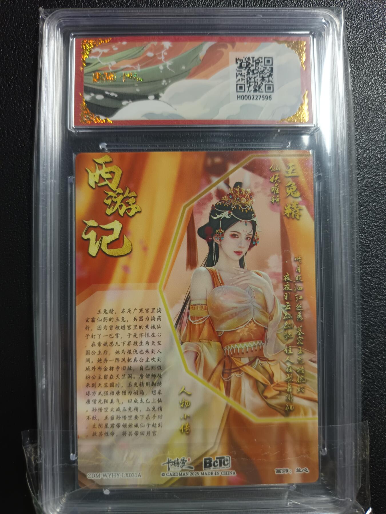 天玑星卡拍第一百零八期《7.28周一截拍》持续收拍收评中 满赠卡需备注 卡德曼 兰心 武韵红颜（西游礼盒）玉兔精 折光粗闪 保粹爆金10