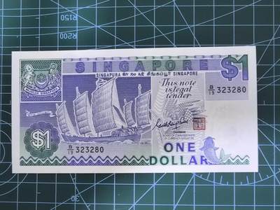 钱币杂项处理专场，0元起拍，1元加价，无佣金 - 新加坡壹圆