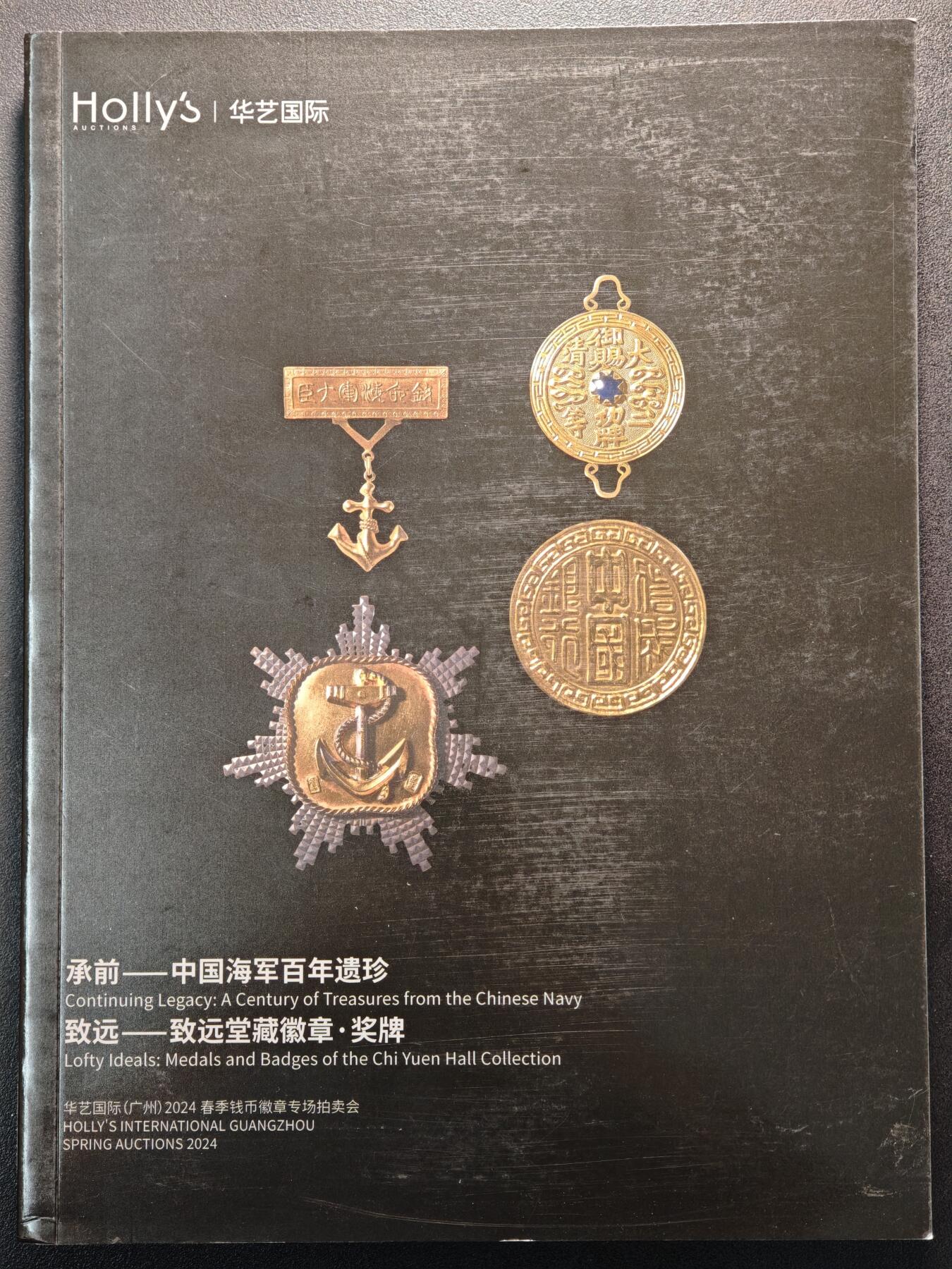 【德藏】世界币章拍卖第139期（拍品征集中~欢迎藏友联系）