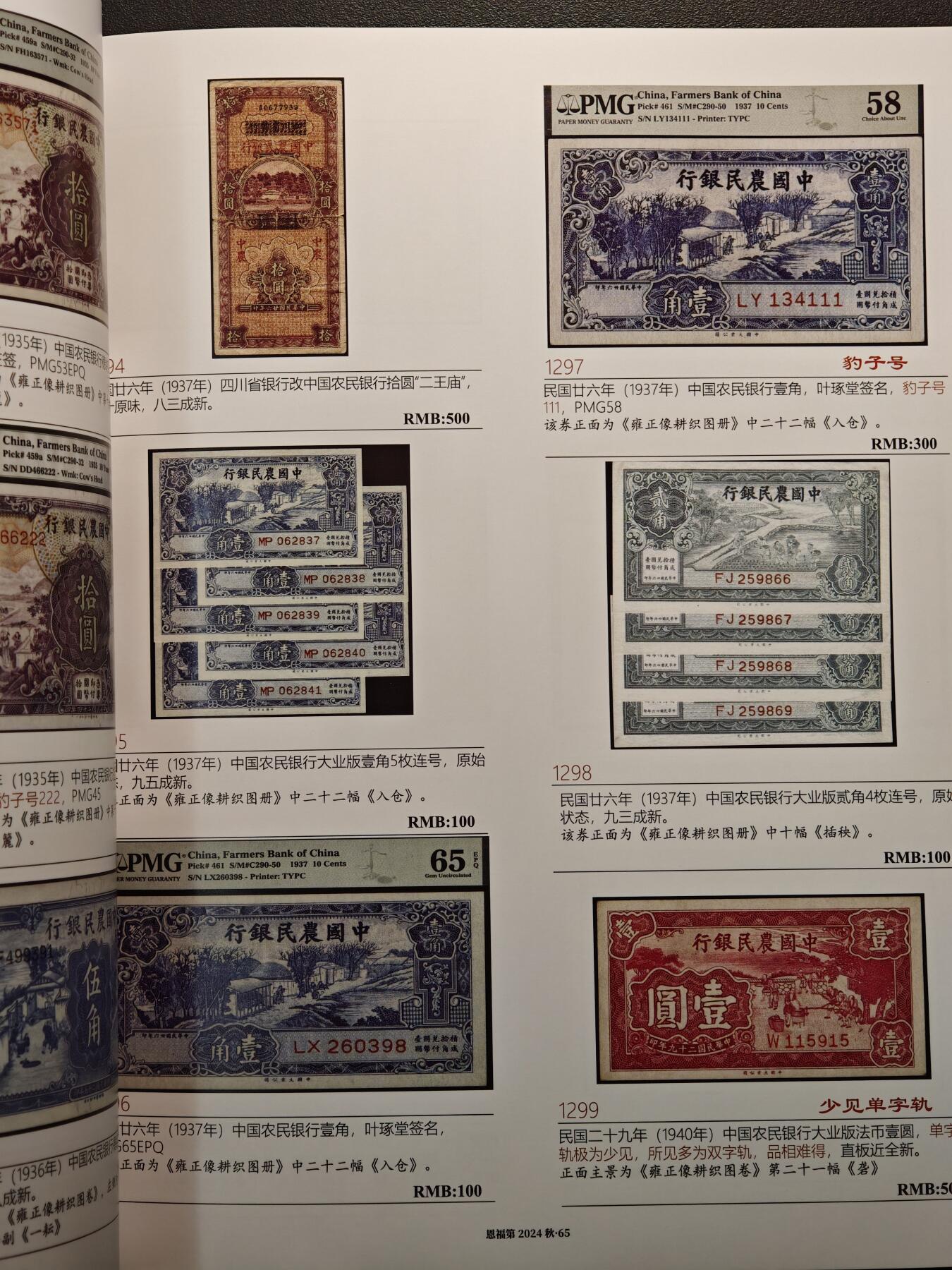 【德藏】世界币章拍卖第139期（拍品征集中~欢迎藏友联系） 98新 2025年 恩福第