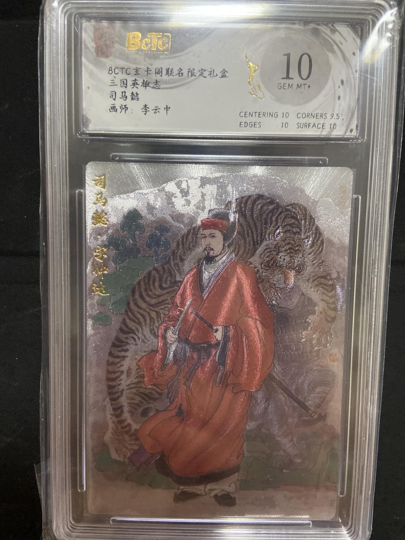 阳大大卡牌超级大甩拍第63期（周五晚上九点截拍，持续收拍品，进群福利早知道）