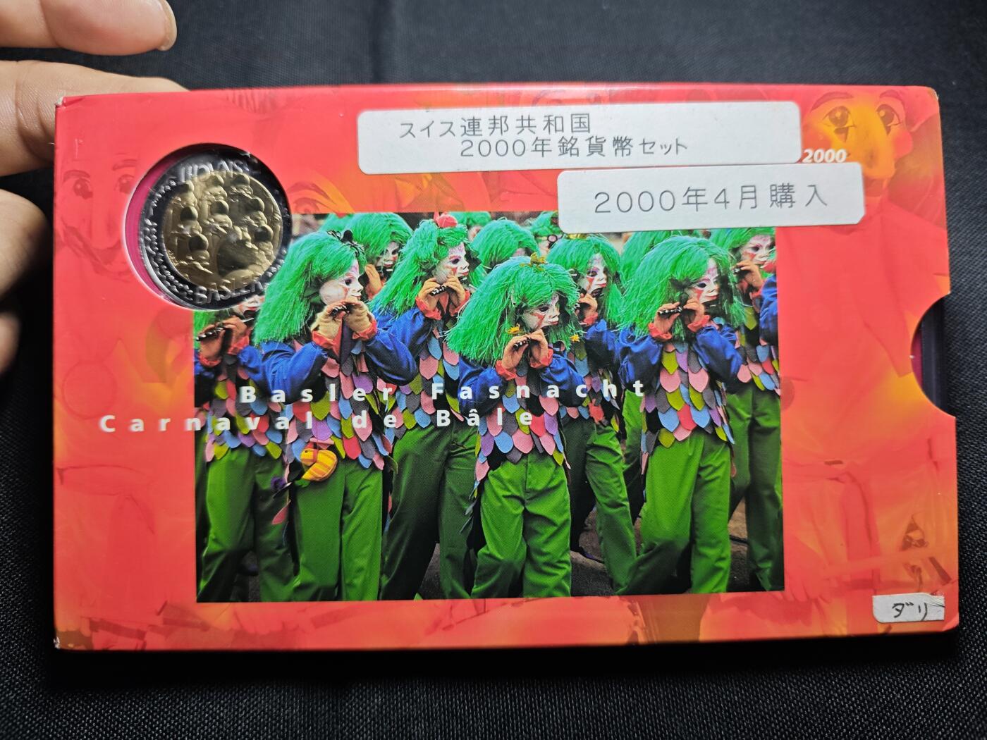 KK钱币收藏小铺 《批量/好品散币 套币 银币》专场 2月预留时间 周末发货   2000千禧年 瑞士大小面值清年 精制套币！含5法郎精制纪念币