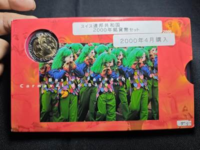 KK钱币收藏小铺 《批量/好品散币 套币 银币》专场 2月预留时间 周末发货 -   2000千禧年 瑞士大小面值清年 精制套币！含5法郎精制纪念币