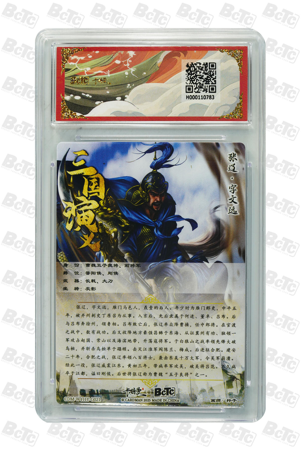亡灵潮玩 蛇年第五场 7月21日20点截拍 杆子 张辽 折光粗闪 爆金10PRISTINE