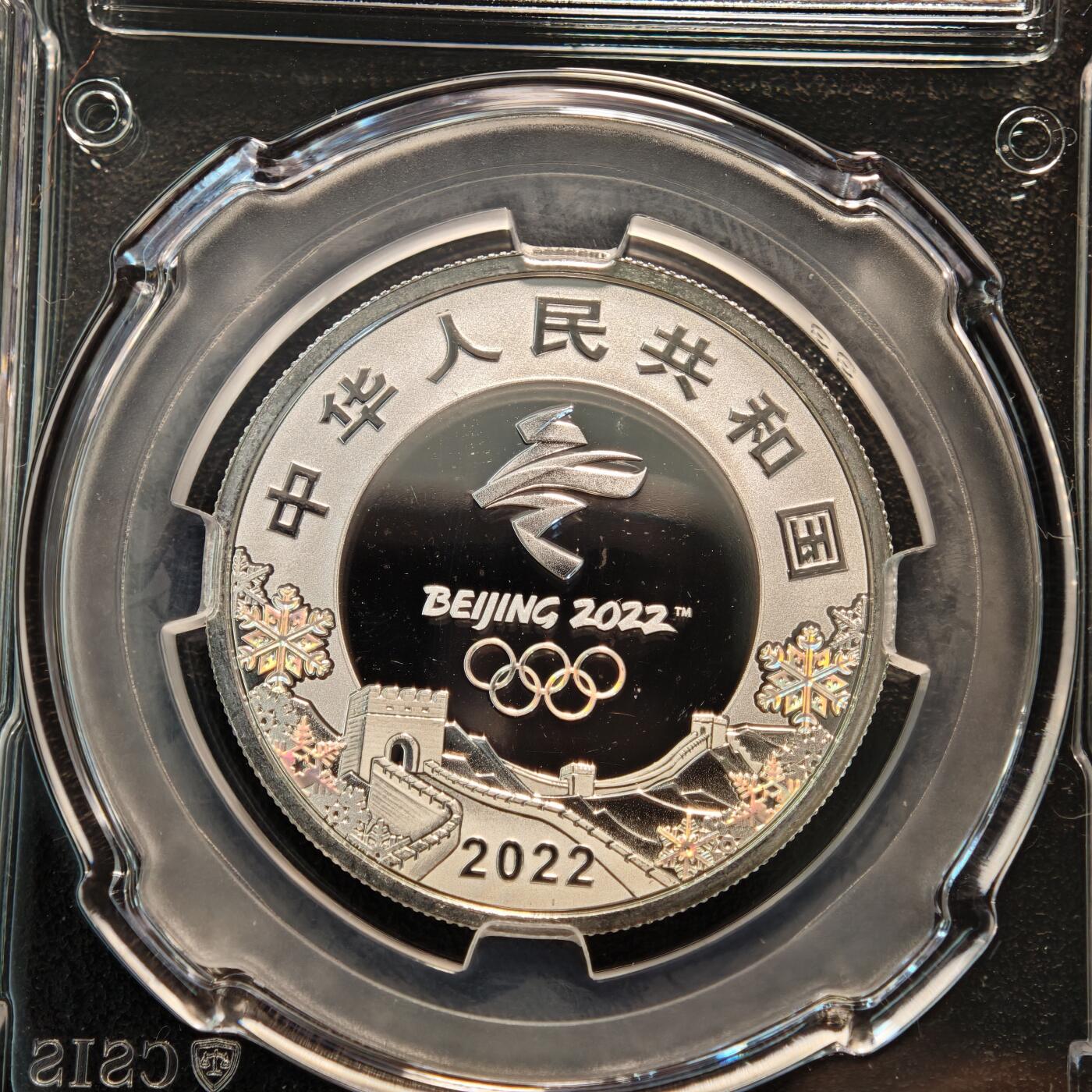 【德藏】世界币章拍卖第139期（拍品征集中~欢迎藏友联系） 2022年 中国第24届冬奥会纪念银币第2组 4枚一套 信泰 PF70UC 15g/枚 99.9%银