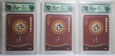 白泽拍卖卡牌手绘专场第21期（七月将残暑未收， 晚凉庭院独登楼） 2025 万享&卡艺 九州芳华志SP1 秦良玉3宫 彩闪 非严绘 CCG评级 3张10星 特标