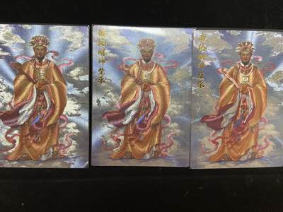 阳大大卡牌超级大甩拍第63期（周五晚上九点截拍，持续收拍品，进群福利早知道） - 【裸卡】南路财神柴荣 三张