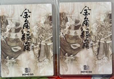 白泽拍卖卡牌手绘专场第21期（七月将残暑未收， 晚凉庭院独登楼） 2025 山衡一述 特卡2张 金角银角 山衡一述亲签 粗闪 卡夹封装