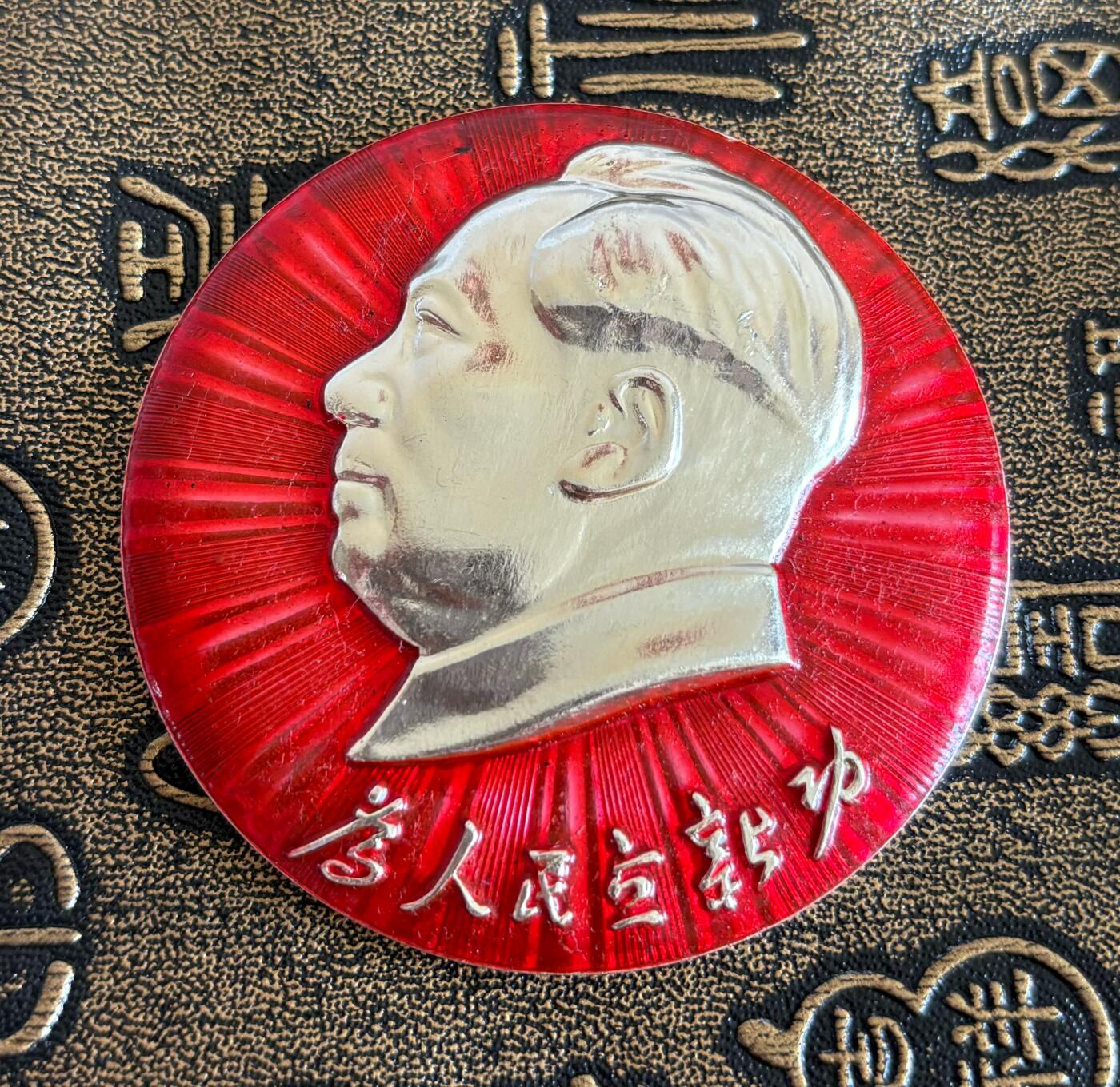 毛主席纪念章