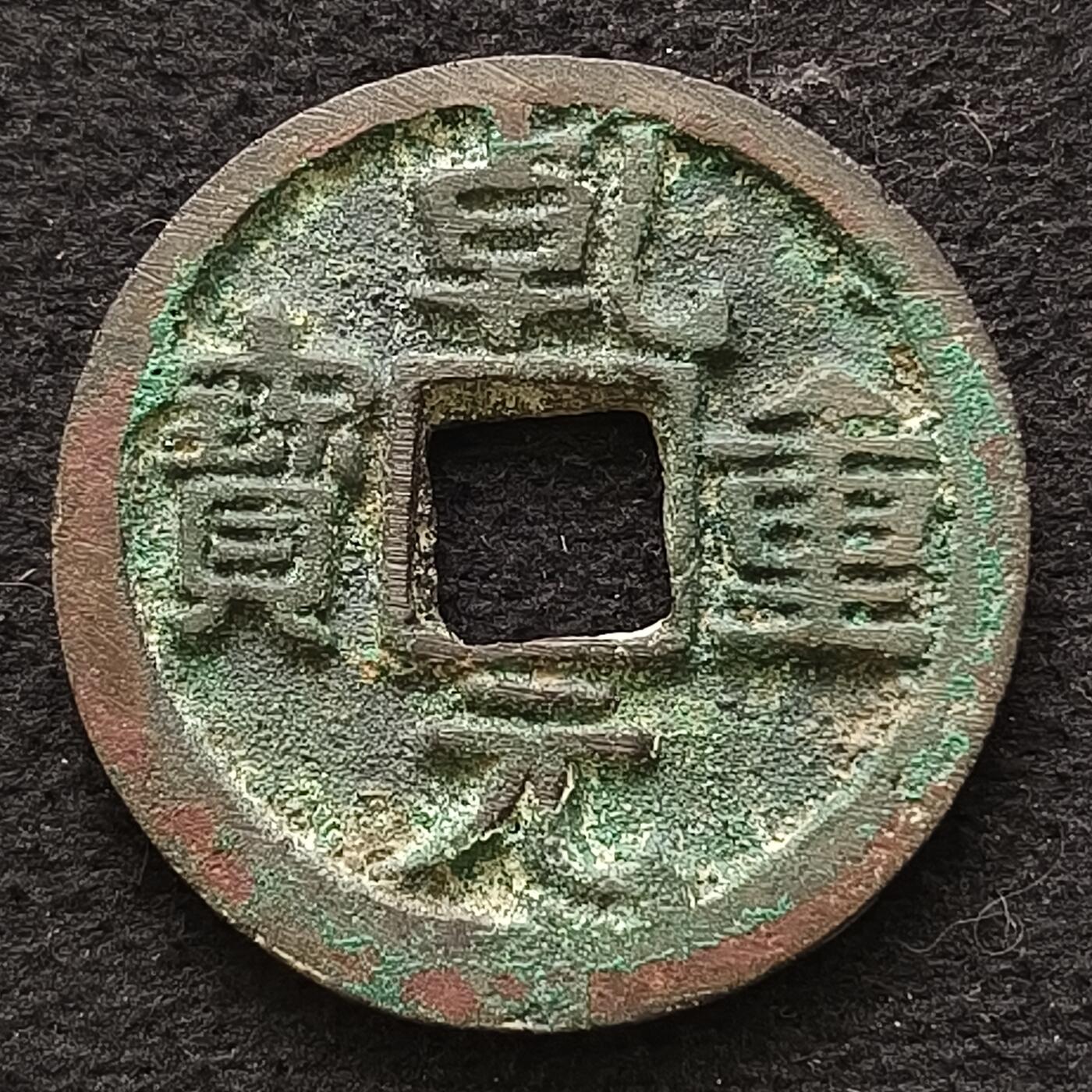 【全场包邮】纯粹捡漏拍445场